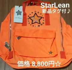 週末限定！新品タグ付♪StarLean 可愛い オレンジリュック — image 1