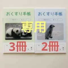 オウマタイム様専用 — image 1