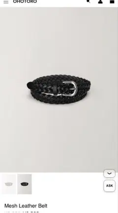 新品　即日発送　ohotoro Mesh Leather Belt 黒 — image 1