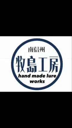 H様注文品 — image 1