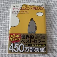 チーズはどこへ消えた? — image 1