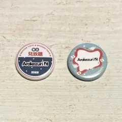 Arakezuri 缶バッジ — image 1