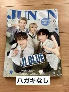 JUNON 2026年8月号 臨時増刊　JI BLUE表紙 — image 1