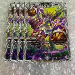 ZERO ハンド　黒トレジャー　黒トレ　4枚 — image 1