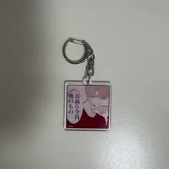 多聞くん今どっち！？漫福ガチャ　D賞アクリルキーホルダー — image 1