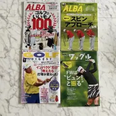アルバ6月11日号5月28日号月刊ゴルフダイジェスト7月号ワッグル6月号 — image 1