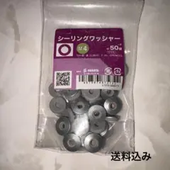 YAHATA シーリングワッシャー M4 約50個入 — image 1
