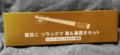 【新品/未使用品】リラックマ 箸＆箸置きセット 景品C［ローソン限定］ — image 1