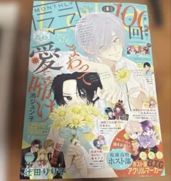 LaLa ララ 8月号 — image 1