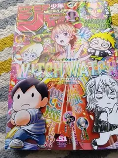 週刊少年ジャンプ 2025年 51号 — image 1