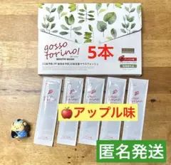 ゴッソトリノ　薬用マウスウォッシュお試し5本セット　アップル味　匿名発送！ — image 1