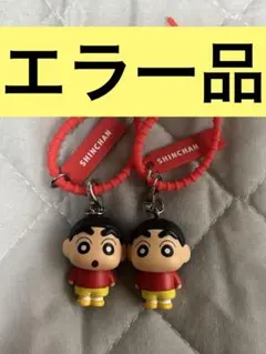 エラー品のみ！！クレヨンしんちゃんカラフルマルチチャーム しんちゃん — image 1