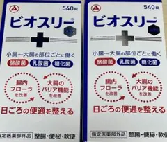 ビオスリーHi錠 540錠 2箱セット — image 1