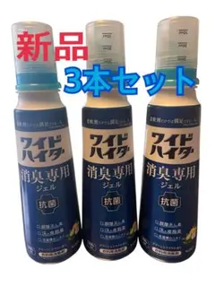 ワイドハイター 消臭専用ジェル グリーンシトラスの香り花王　3本セット — image 1