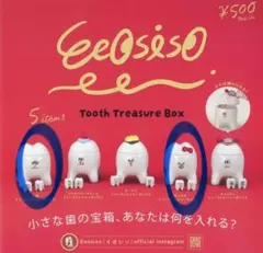 EeOsiso Tooth Treasure Box 2種セット — image 1