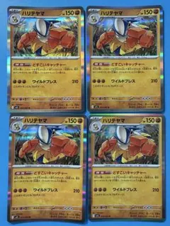 ポケモンカード ハリテヤマ どすこいキャッチャー 4枚セット — image 1