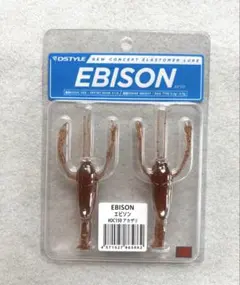 DSTYLE ディスタイル EBISON エビソン アカザリ — image 1