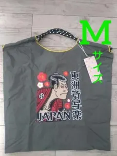 【D.KELLY】刺繍エコバッグ トートバッグ 新品未使用品 写楽 チャコール② — image 1