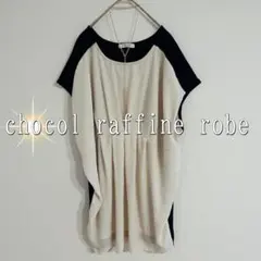 chocol raffine robe ドレープフレアカットソー（フリーサイズ） — image 1
