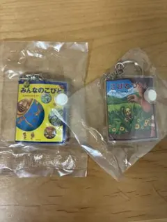 こびとづかん ミニブック キーホルダー 2種セット — image 1
