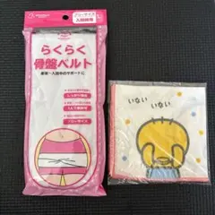 amethyst らくらく骨盤ベルト ガーゼハンカチセット — image 1