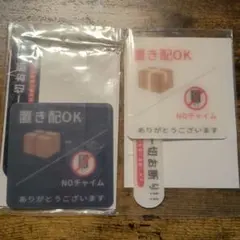 置き配OK NOチャイム ステッカー 2枚セット — image 1