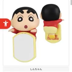 クレヨンしんちゃん　くっつきマスコット　しんちゃん　ガチャ — image 1