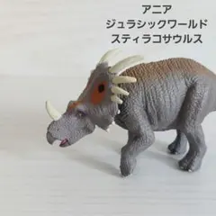 アニア ジュラシックワールド スティラコサウルス 恐竜 廃盤 角竜 — image 1