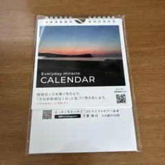 千葉修司さん　Everyday miracle CALENDAR — image 1