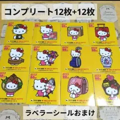 クロネコヤマト×キティちゃん　ステッカーコンプリート12枚+12枚ラベラーシール — image 1