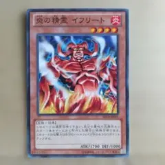 【炎の精霊イフリート】【SD24-JP016】【ノーマル1枚】 — image 1