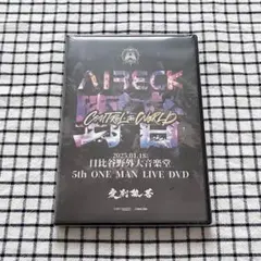 【DVD】AIBECK ／ AIBECK野音 — image 1