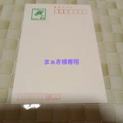 ◎まぁき様専用　１０枚セット◎ — image 1