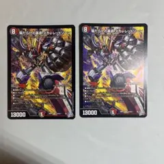 デュエルマスターズ 傷だらけの革命 スカーレットゾーン 2枚 — image 1
