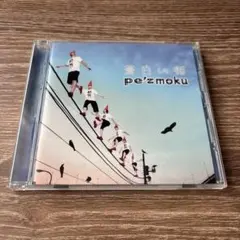 pe'zmoku （ペズモク） / 蒼白い街 — image 1