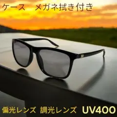 ウェリントンサングラス　ライトグレー　偏向サングラス　調光レンズ　ケース付き　U — image 1