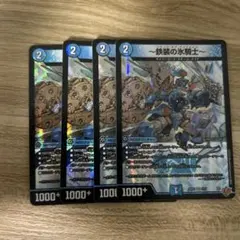 鉄装の氷騎士　フランツオブアイスエイジ　４枚 — image 1
