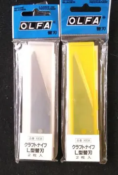 新品 OLFA クラフトナイフ L型替刃 XB34 2枚入 2個組 まとめ — image 1