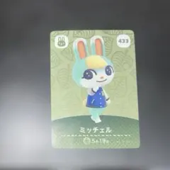 【amiiboカード】ミッチェル — image 1
