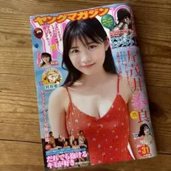 【尾茂井奏良❤️表紙&巻頭グラビア】週刊ヤングマガジン2026年31号 — image 1