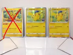 ポケモンカード ピカチュウ 2枚セット — image 1