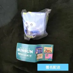 パペットスンスン ポーチ C 計1点 — image 1