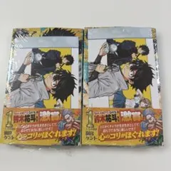 回撃のキナト 初版 シュリンク付き アニメイト 特典付き 1巻　2冊 — image 1