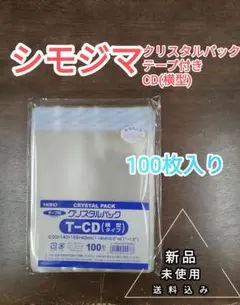 【新品・100枚入】HEIKO クリスタルパック T-CD (横型) — image 1