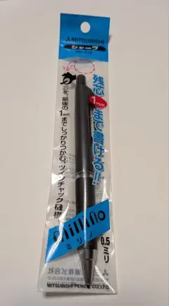 Mitsubishi Millino 0.5mm シャープペンシル（黒） — image 1
