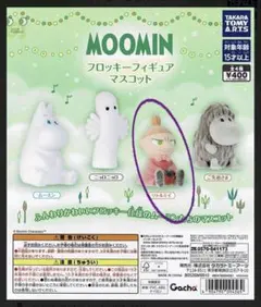 フロッキーフィギュアマスコット　リトルミイ — image 1