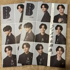 文化放送 フクミミ 永瀬廉 King & Prince — image 1
