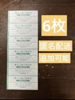 名鉄株主優待　名鉄インプレス　6枚　匿名配送 — image 1