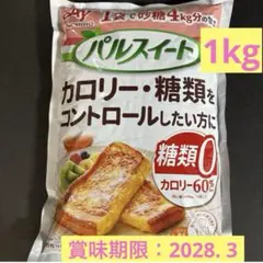 AJINOMOTO パルスイート 顆粒１kg 糖類０カロリー60%カット　業務用 — image 1