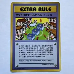 ダグトリオチームバトル ３vs３ 拡張シート第3弾(緑版) ポケモンカード — image 1